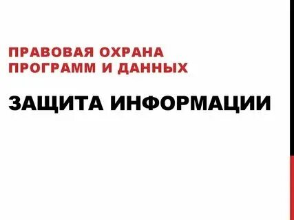 Правовая защита и помощь садовая 24