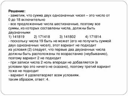 До это значит включительно или нет. До это значит включительно или нет