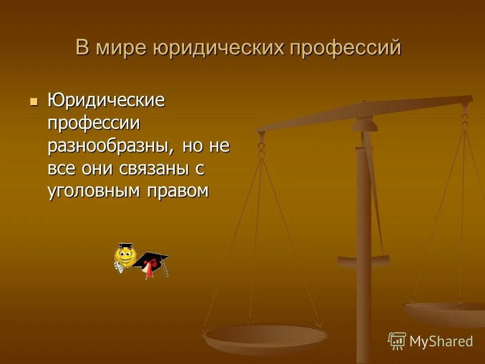 юридические профессии. профессии юриста список. сущность профессии юриста. юридисечки епрофессии. юрист разновидности профессии.