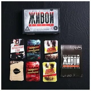 Настольная игра живой