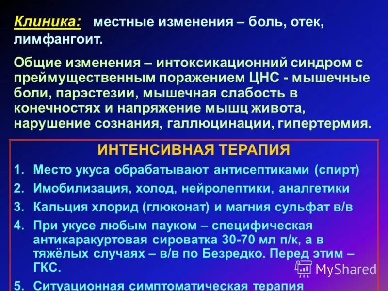 Болезненное изменение. Симптомы повреждения костей. Синдромы поражения нервной системы у детей первого года жизни. Болезненное изменение. Механизм возникновения боли.