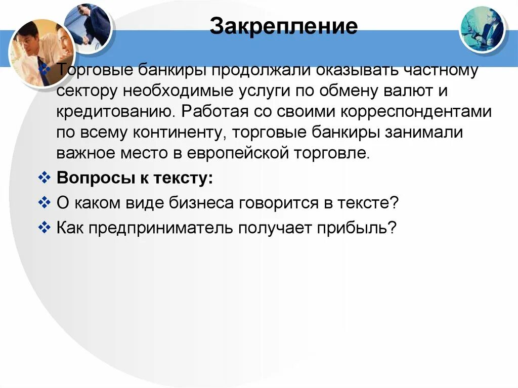 Три формы бизнеса. Формы бизнеса Обществознание. Формы бизнеса Обществознание 7 класс. Виды и формы бизнеса 7 класс презентация. Формы бизнеса Обществознание 8 класс.