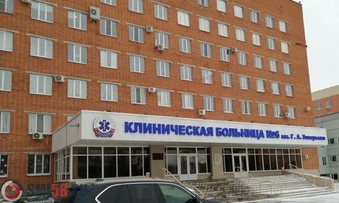 Клиническая больница гагарина 4. 1 Городская больница Пенза. Больница на Гагарина Пенза. Больница Захарьина Пенза. 6 Городская больница Пенза.