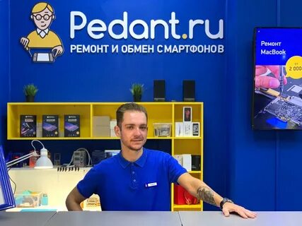 Педант это