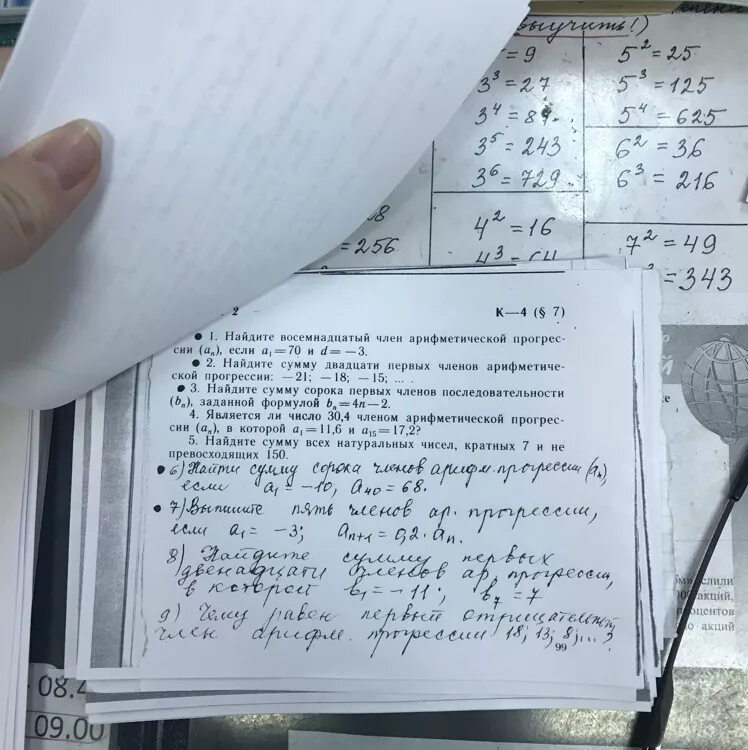 Формула суммы геометрической прогрессии 10 класс. Bn=-2*4^n-1. Найди ответ сумму для детей. Найти сумму сорока. Найти сумму сорока.