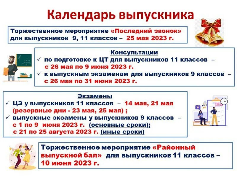 ростелеком тихвин. расписание автобусов тихвин. девяточка тихвин расписание. расписание пригородных автобусов тихвин. девяточка моу сош.
