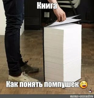 Как лучше понять книгу