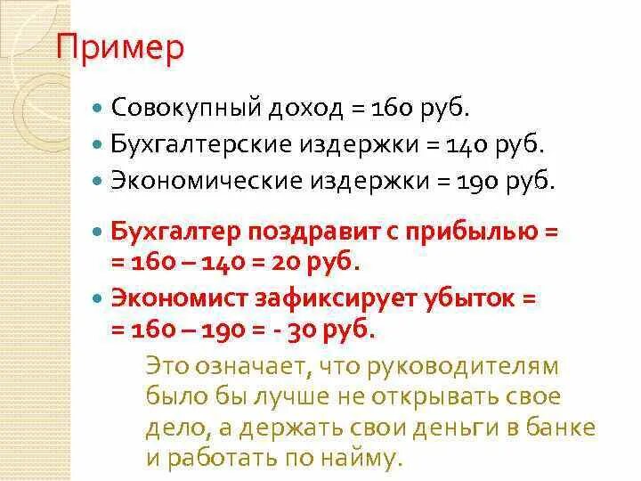 Совокупный доход пример. Суммарный доход пример. Совокупность доходов примеры. Совокупная выручка. Реальный совокупный доход