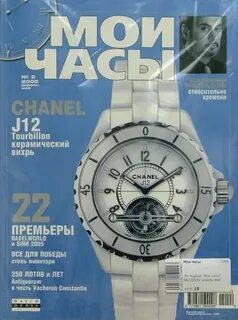 Мои часы