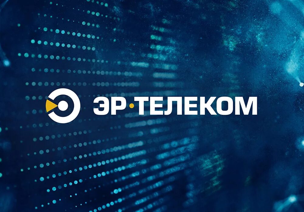 Эр телеком проекты. Эр телеком логотип. Эр телеком проекты. Эр-телеком холдинг санкт-петербург. Эр телеком проекты.