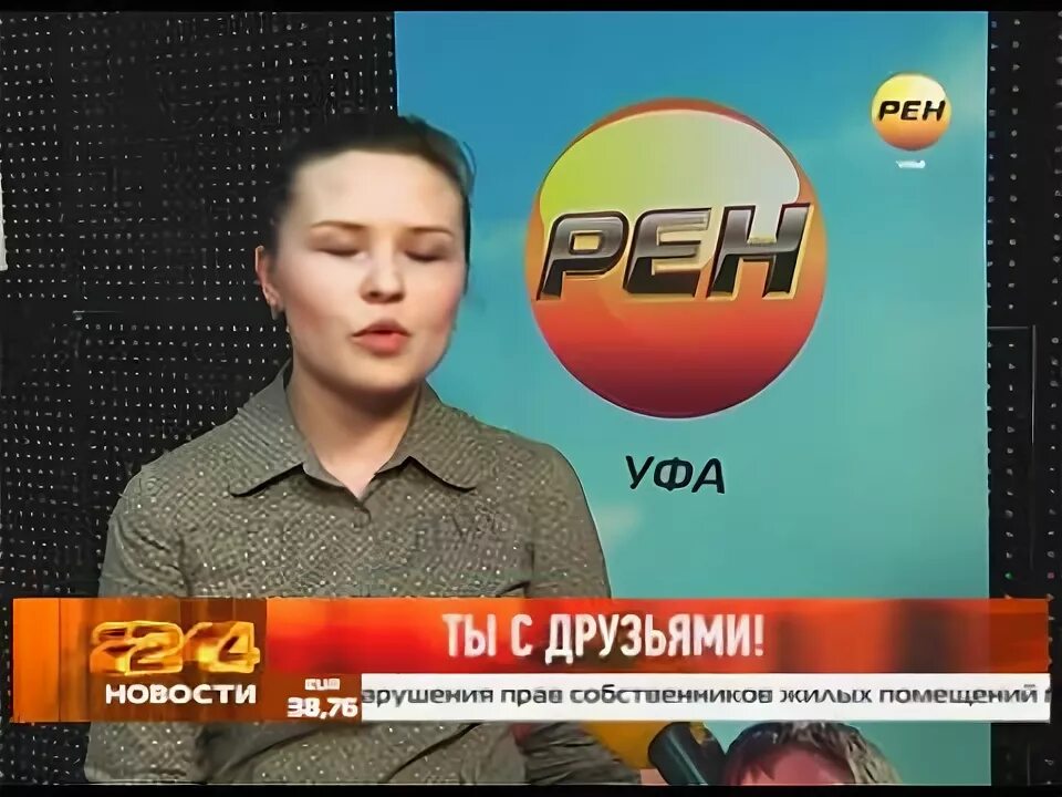 РЕН ТВ Уфа. Новости РЕН ТВ. Телекомпания РЕН ТВ Саратов. РЕН ТВ Истоки.