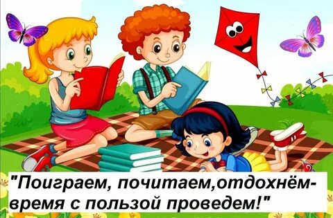 Давай в телефоне будем играть