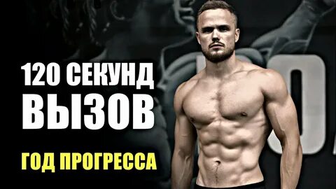120 сек