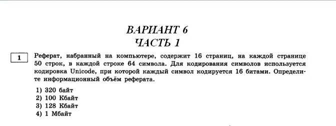 Статья набранная на компьютере содержит. Реферат набранный на компьютере содержит 32 страницы. Рассказ набранный на компьютере содержит 12. Реферат набранный на компьютере содержит 16 страниц на каждой 32. Текст рассказа набран на компьютере 15 кбайт