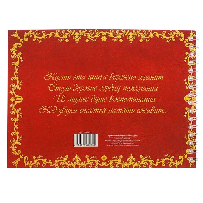 Книга пожеланий на юбилей мужчине. Книга поздравлений на день рождения. Книга поздравлений на день рождения. Книга пожеланий на день рождения. Альбом пожеланий на юбилей.