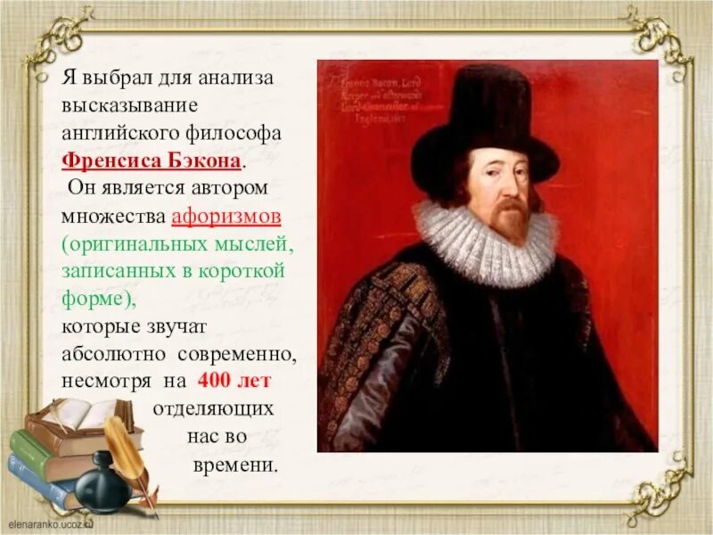 Цитаты английских ученых. Афоризмы английских писателей. цитаты английских философов. изречения бэкона. цитаты английских писателей.