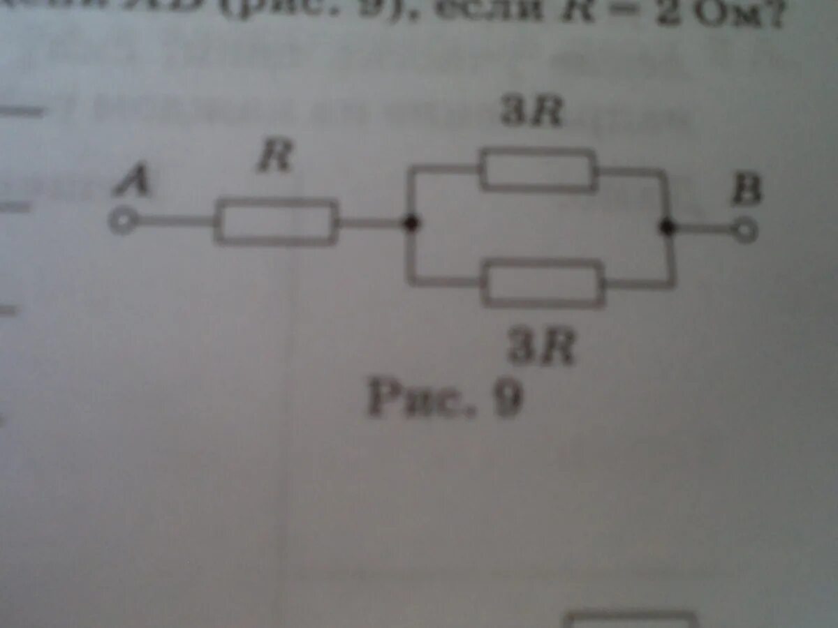 Общее сопротивление участка цепи изображенного на рисунке равно. Чему равно сопротивление участка цепи ab. Определите сопротивление участка цепи АВ если r 1 ом. 2+2 Ом. Каким образом можно увеличить сопротивление участка цепи