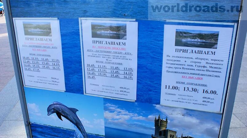 Маршрутка гурзуф ялта. Корабль гурзуф ялта расписание. прогулка на теплоходе в гурзуф. морские прогулки ялта расписание. гурзуф ялта теплоход.