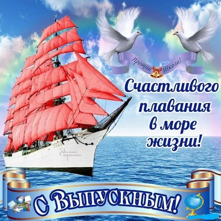 Стих в добрый путь