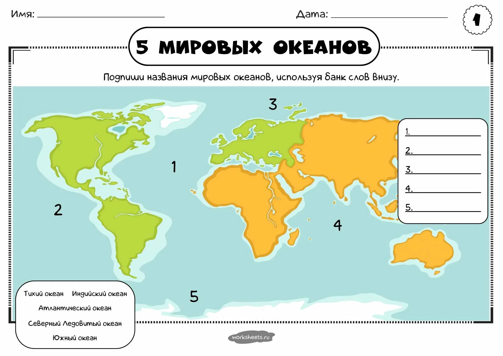 Пять материков название. Карта океанов. Названия Мировых океанов. Карта с названиями Мировых океанов.