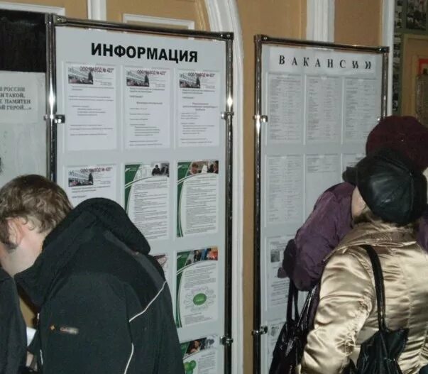 безработные в центре занятости. биржи труда закрыты. люди в центре занятости. биржа труда ссср. биржи труда закрыты.