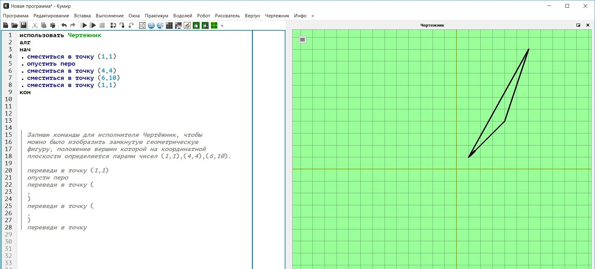 Команды исполнителя чертежник. Фигуры в чертёжнике с командами. Чертежник геометрические фигуры. Чертежник сместиться в точку. Старая версия точка 1.1 точка 1.1
