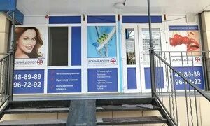 Добрый доктор телефон регистратуры