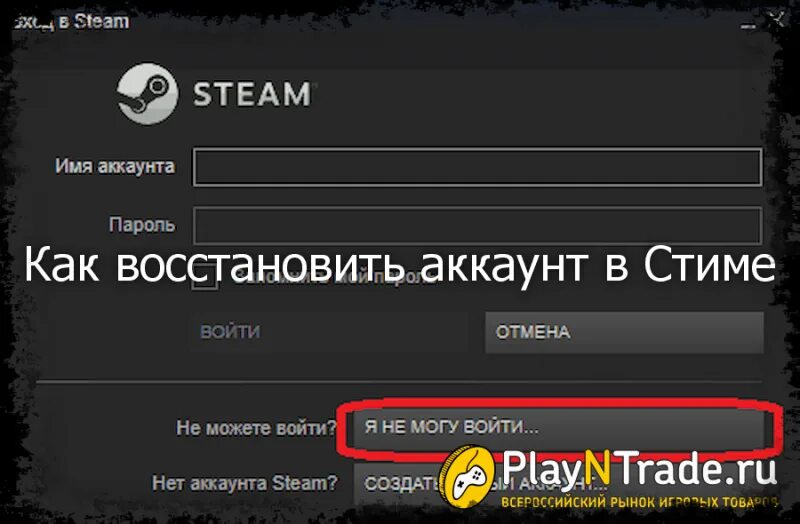 Gjhjkm d CNB. Восстановление аккаунта стим. Пароль в стиме. Пароль для аккаунта в стиме.