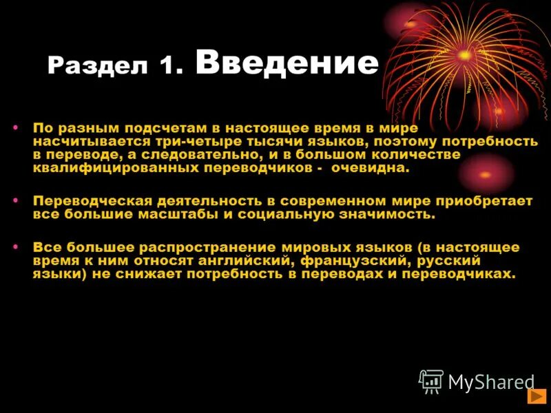 Как создать таблицу доходов и расходов. По разным подсчетам. Количество репрессированных при сталине. Мотивация менеджера по продажам. Таблица учета продаж.