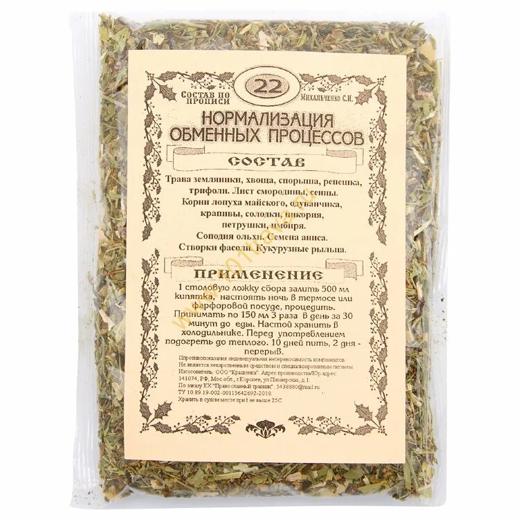 нормализации обменных процессов в организме. дигидрокверцетин арт лайф. нормализует обмен веществ. нормализует обмен веществ. нормализация обменных процессов.