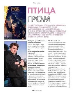 Горошко аудиокниги слушать