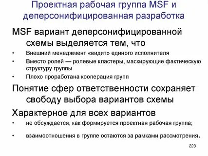 Проектная и рабочая