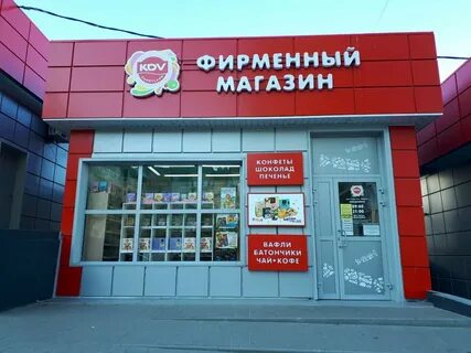 Кдв магазин