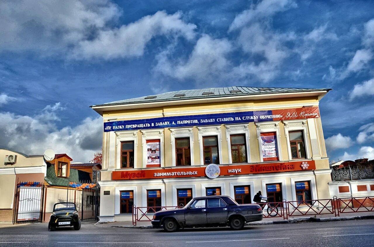 Эйнштейн центр тверь. Музей эйнштейна тольятти. Музей эйнштейна ярославль улица собинова. Музей эйнштейна вологда. Эйнштейн центр ярославль.