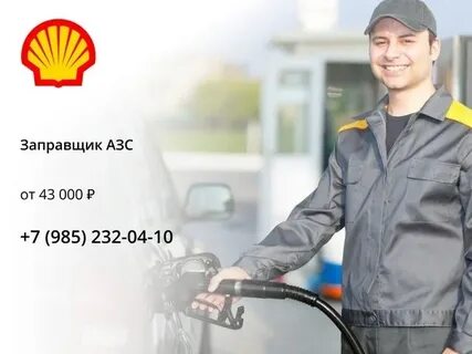 Зарплата азс