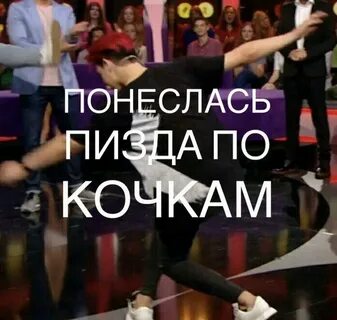 Понеслась навстречу