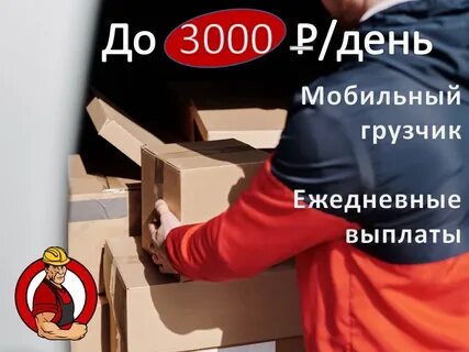 Вакансия 3000 в день