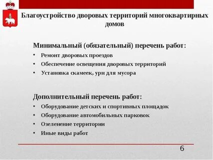Перечень работ проекта