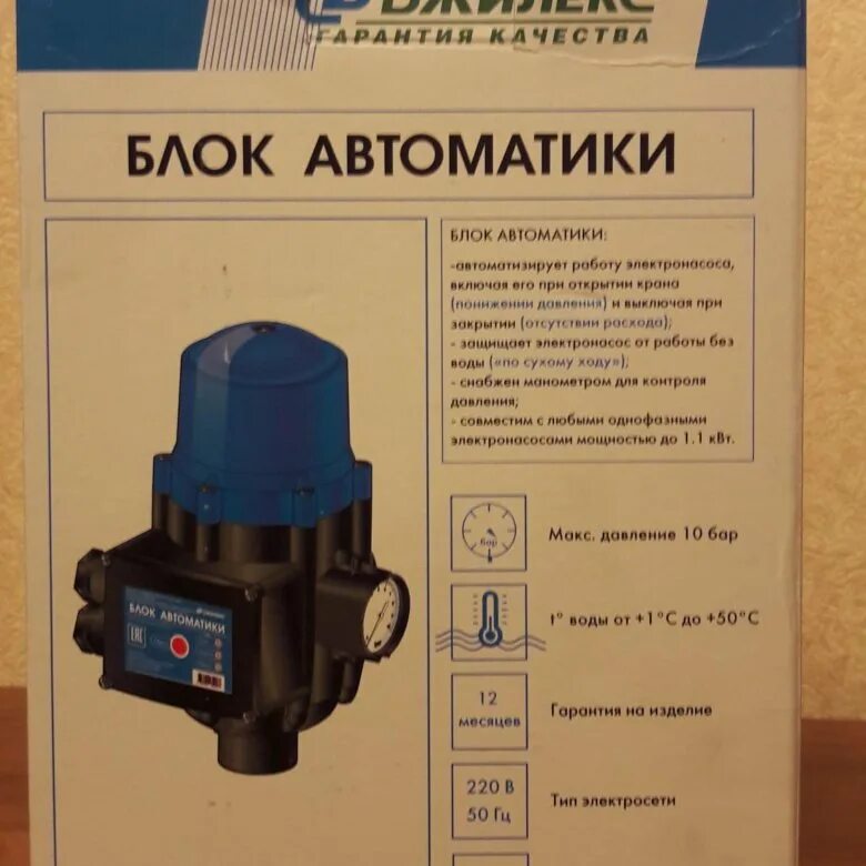 Автоматика Джилекс для насоса - Блок автоматики для насоса