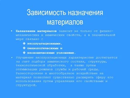 В зависимости от назначения системы