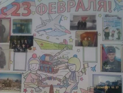 Газета для пап в детском саду
