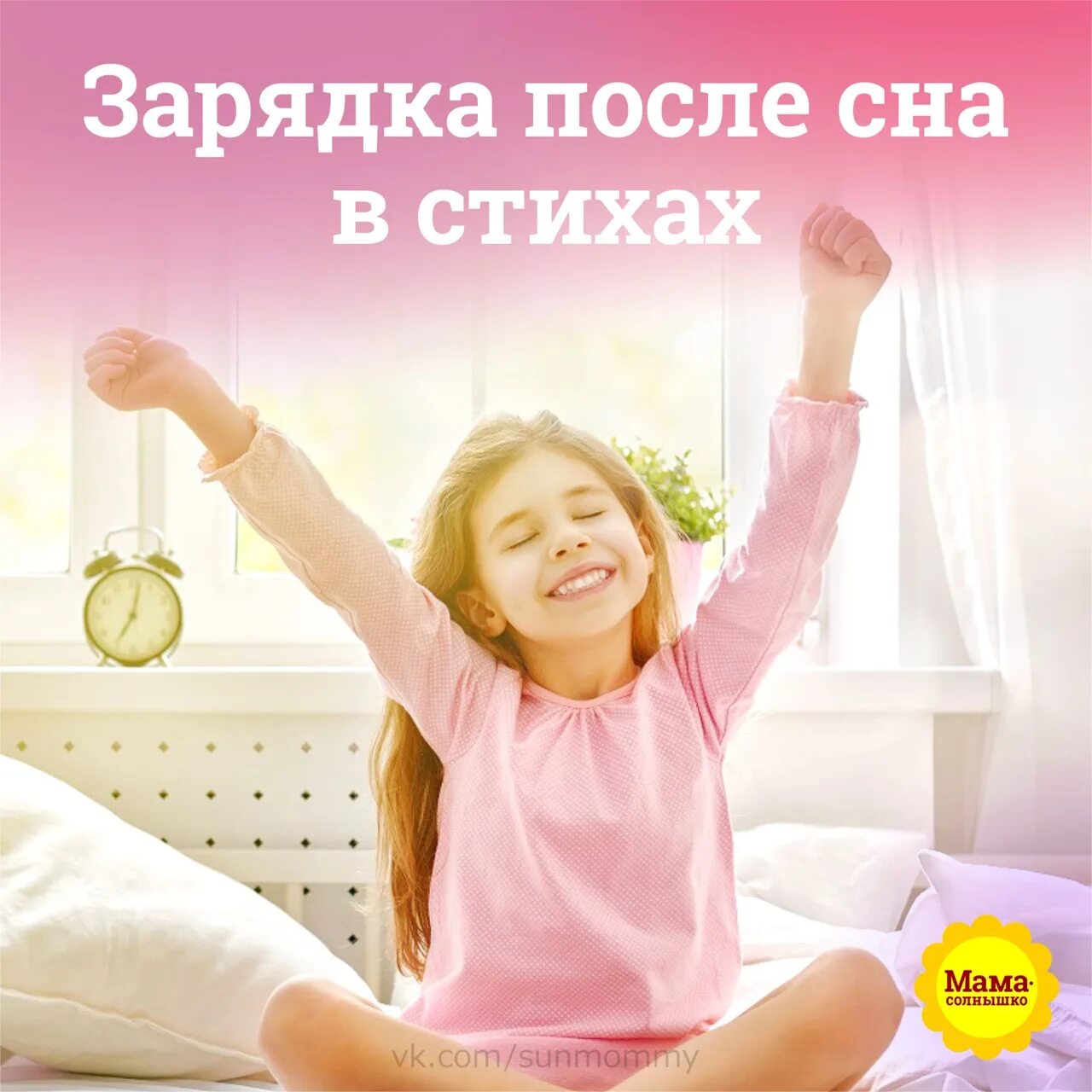 Потешки на пробуждение. Детские песни для пробуждения в детском саду. Детские песни для пробуждения в детском саду. Гимнастика пробуждения в 1 младшей группе на февраль. Гимнастика пробуждения мы проснулись потянулись.