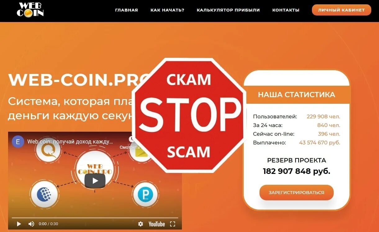 Web Coin. Веб коин. Webcoin вход. Pro Coin.