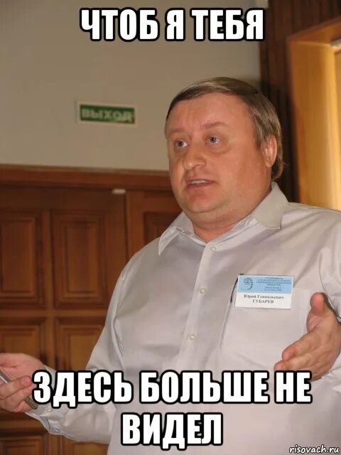 Скачай мне чтоб я видел. Чтоб я тебя больше не видел. ты здесь и я здесь. чтоб я тебя не видел здесь. я тебя не вижу.