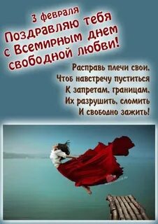 День свободной