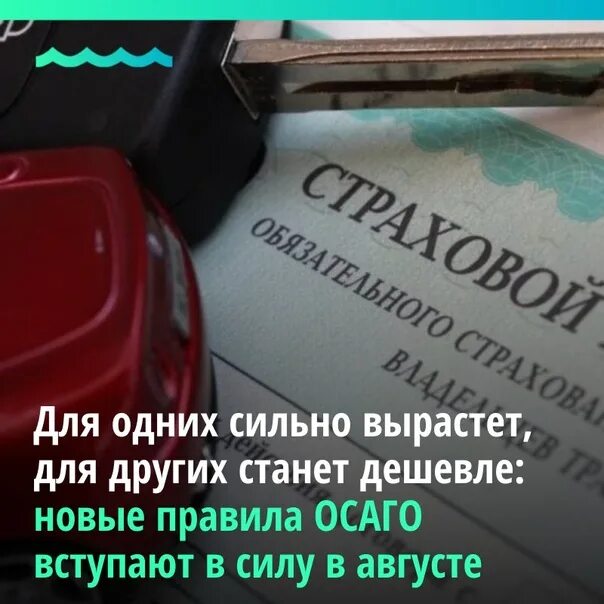 Правила автострахования. Правила ОСАГО. Отмена ОСАГО. ОСАГО отменили. Ездить без осаго после покупки