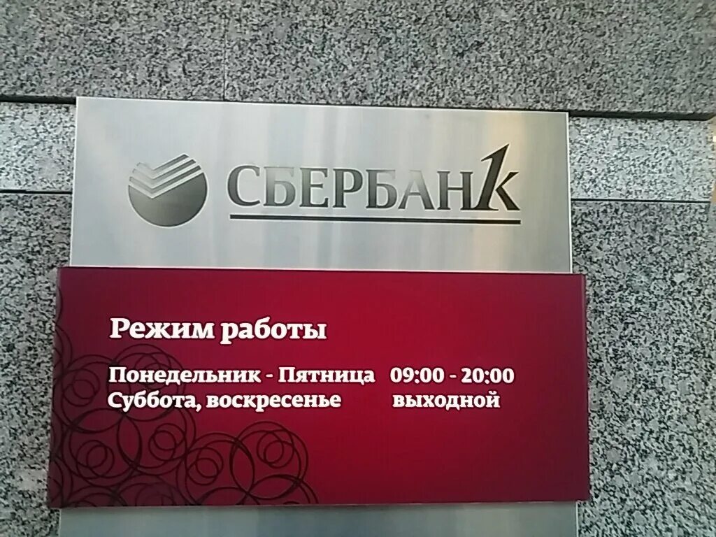 банк ренессанс белгород. альфа банк санкт петербург. режим работы банков на сегодня. наставников 19. ренкредит банк в санкт петербурге.