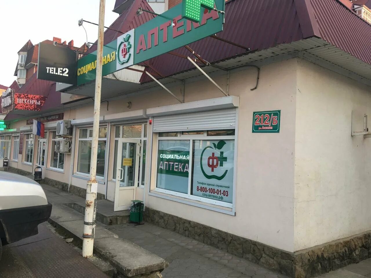аптеки горячий ключ. завод минеральных вод горячеключевской. горячий ключ ленина 175а. санаторий горячий ключ водолечебница. аптека ворошилова пенза.