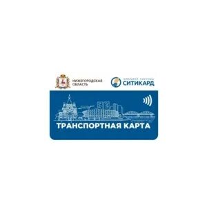 Карта ситикард нижний телефон