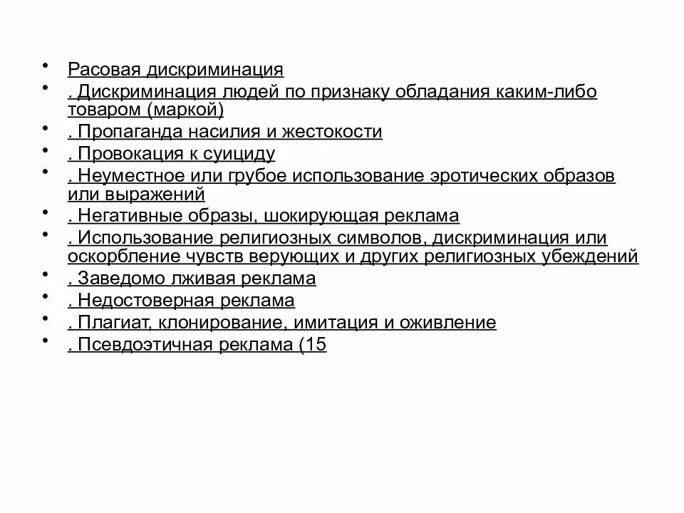 3 примера дискриминации. Причины расовой дискриминации. Дискриминация по расовому признаку. Причины дискриминации по расовому признаку. Дискриминация человека по признаку.